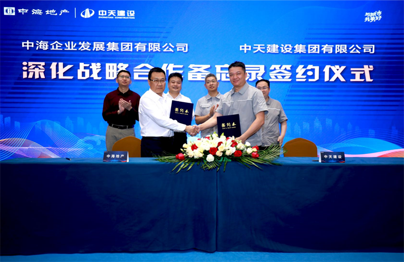 2021年5月31日，为深化战略合作，六合联盟建设-中海地产项目管理提升会在北京举行。