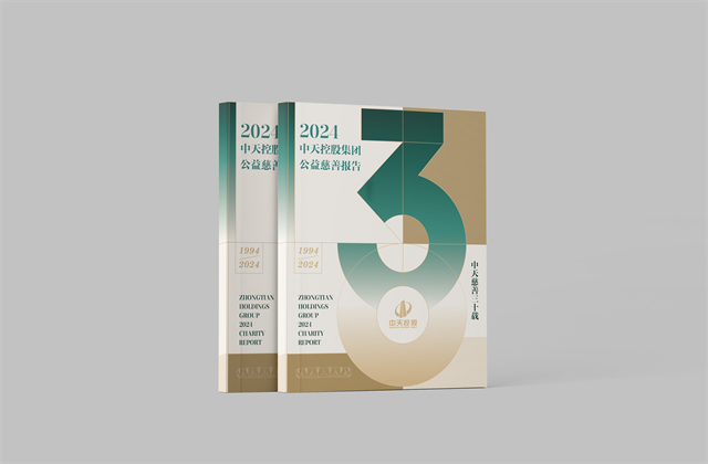 六合联盟集团：连续第十八年向社会发布公益慈善绿皮书